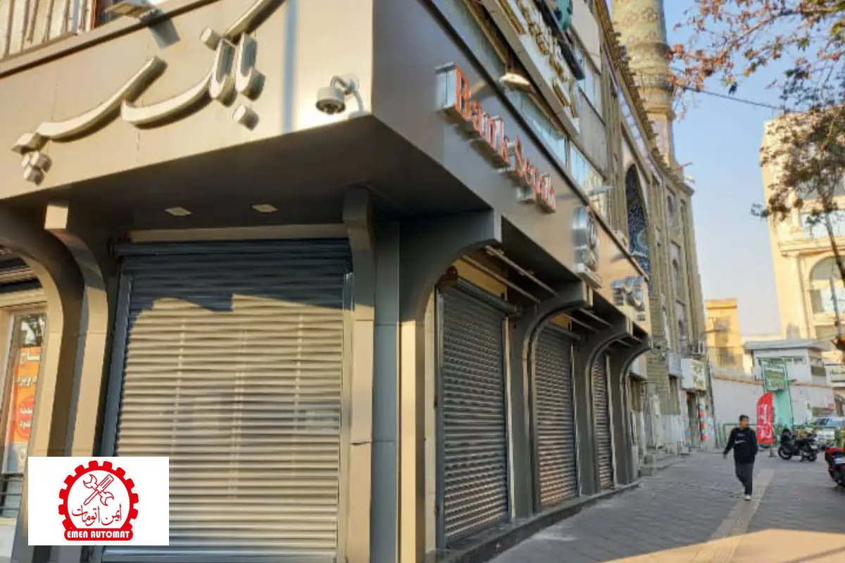 تاریخچه و تکامل کرکره برقی: راهنمای کامل انواع و کاربردهای آن