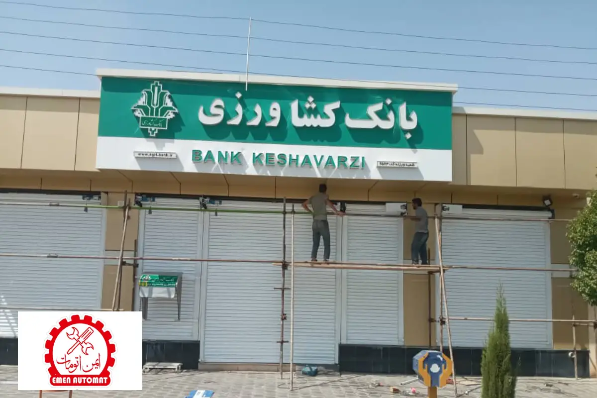 نصب کرکره برقی در تهران 24 ساعته
