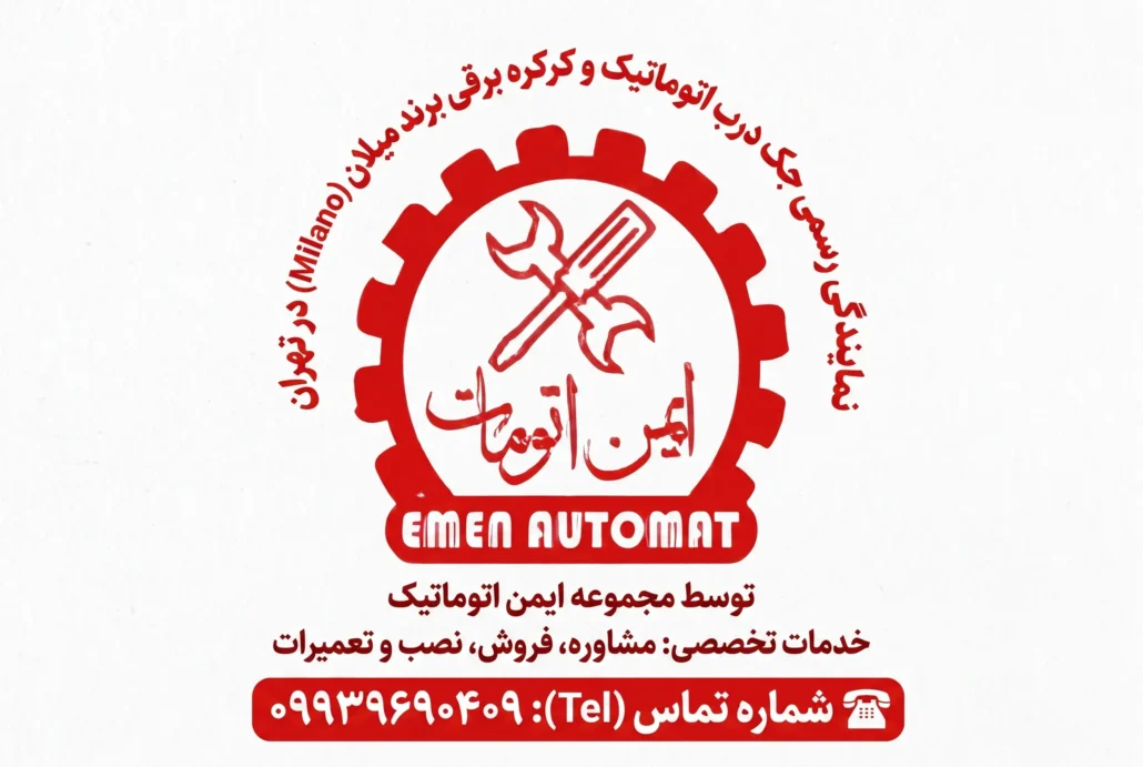 نمایندگی جک میلان در تهران